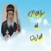 Ghaly Saleem - مديح الانبا بطرس اسقف شبين القناطر - Single